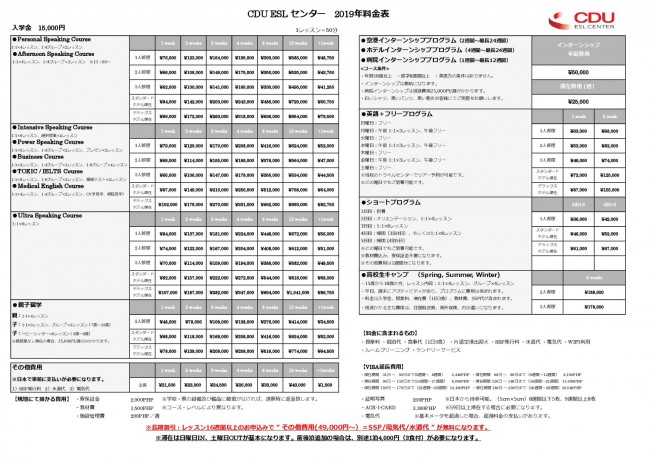 cdu_2019pricelist-002