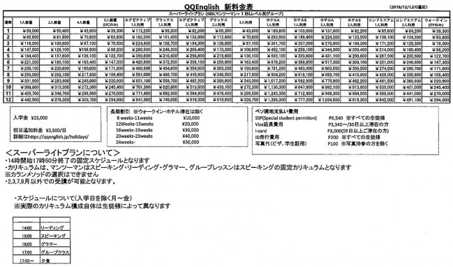 super-light-2