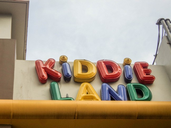 KIDDIE LANDです！