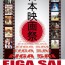 映画祭 : 日本の映画産業をちょっぴり紹介します