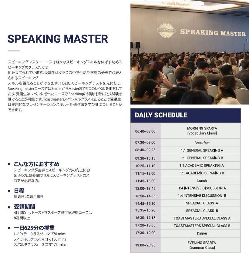 speakingmaster